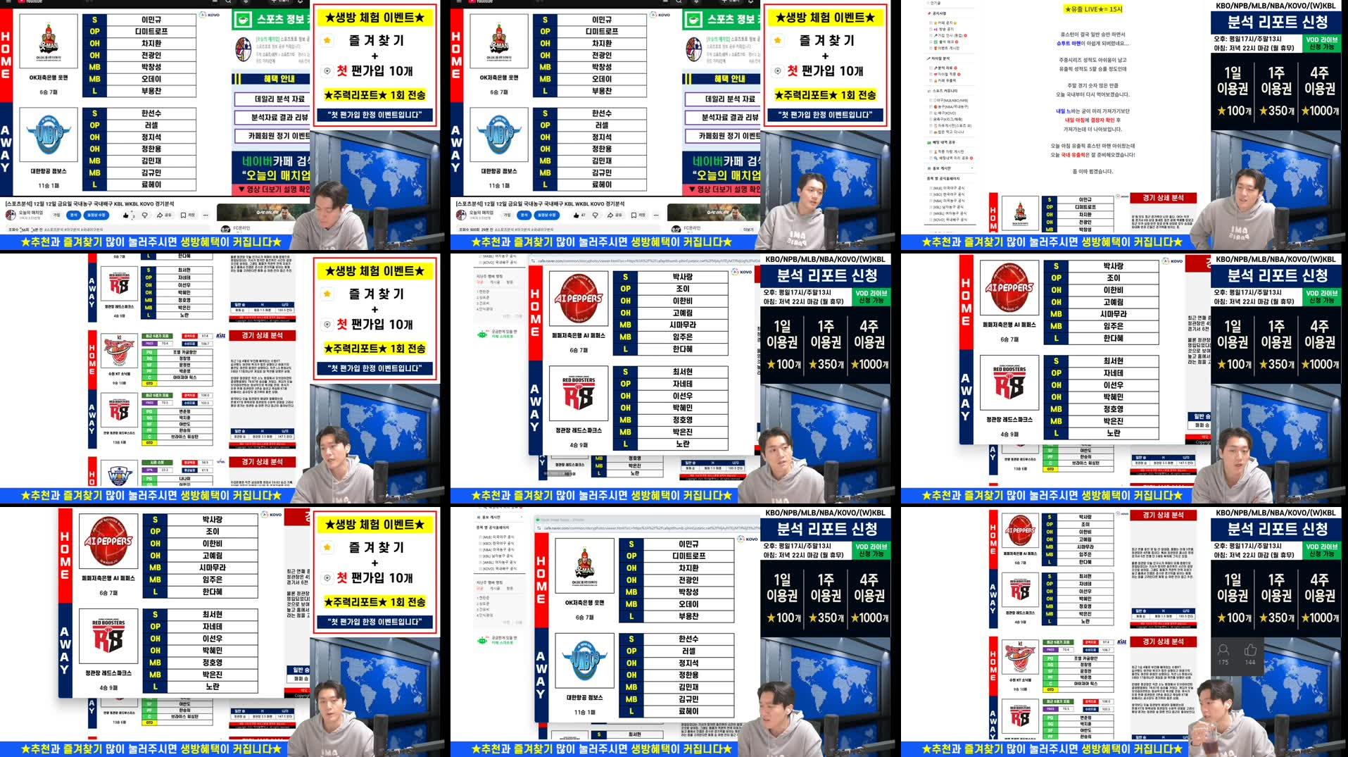 Recording Thumbnails