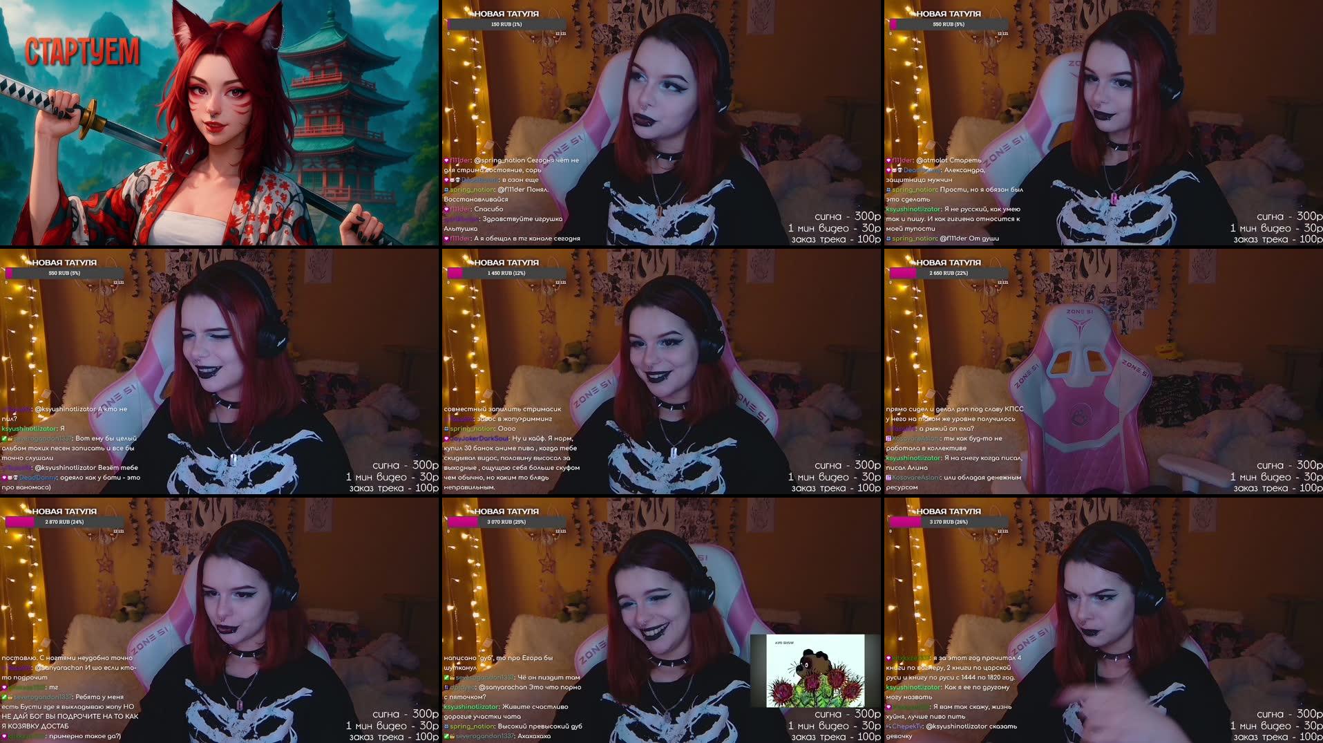 Recording Thumbnails