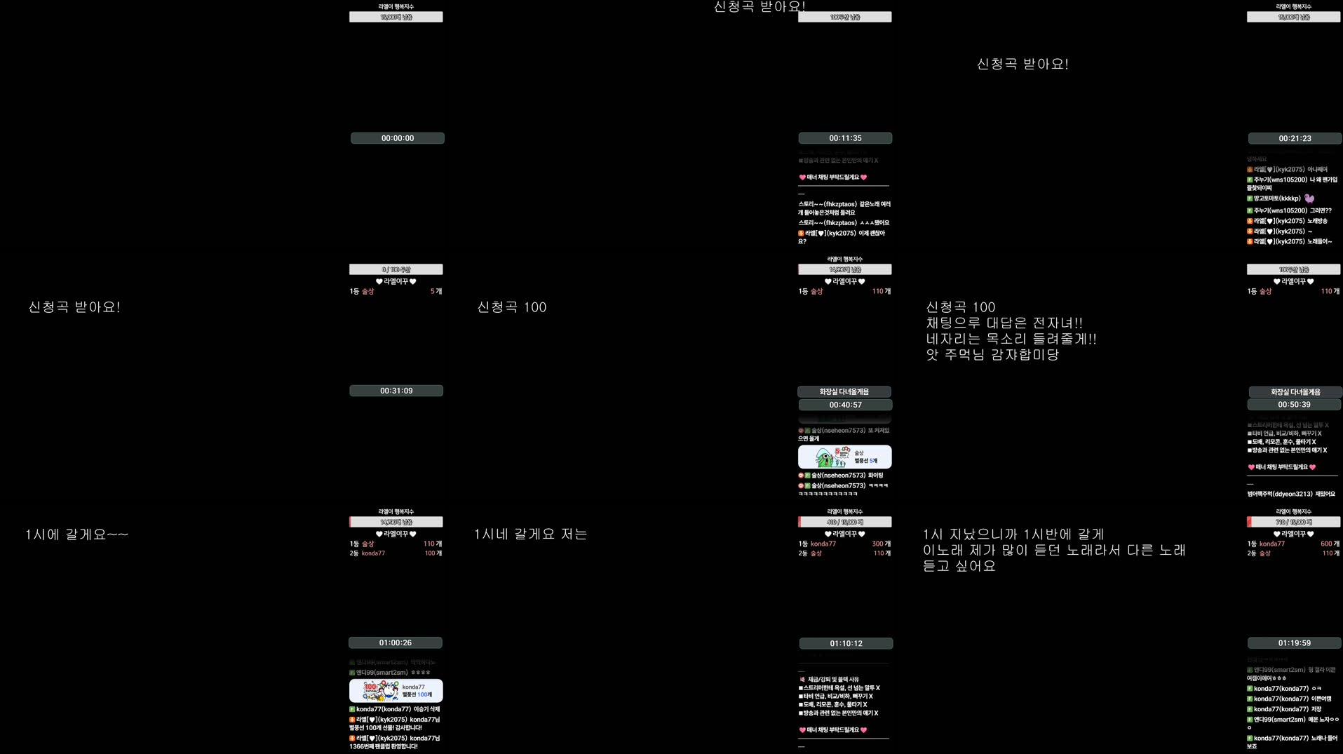 Recording Thumbnails