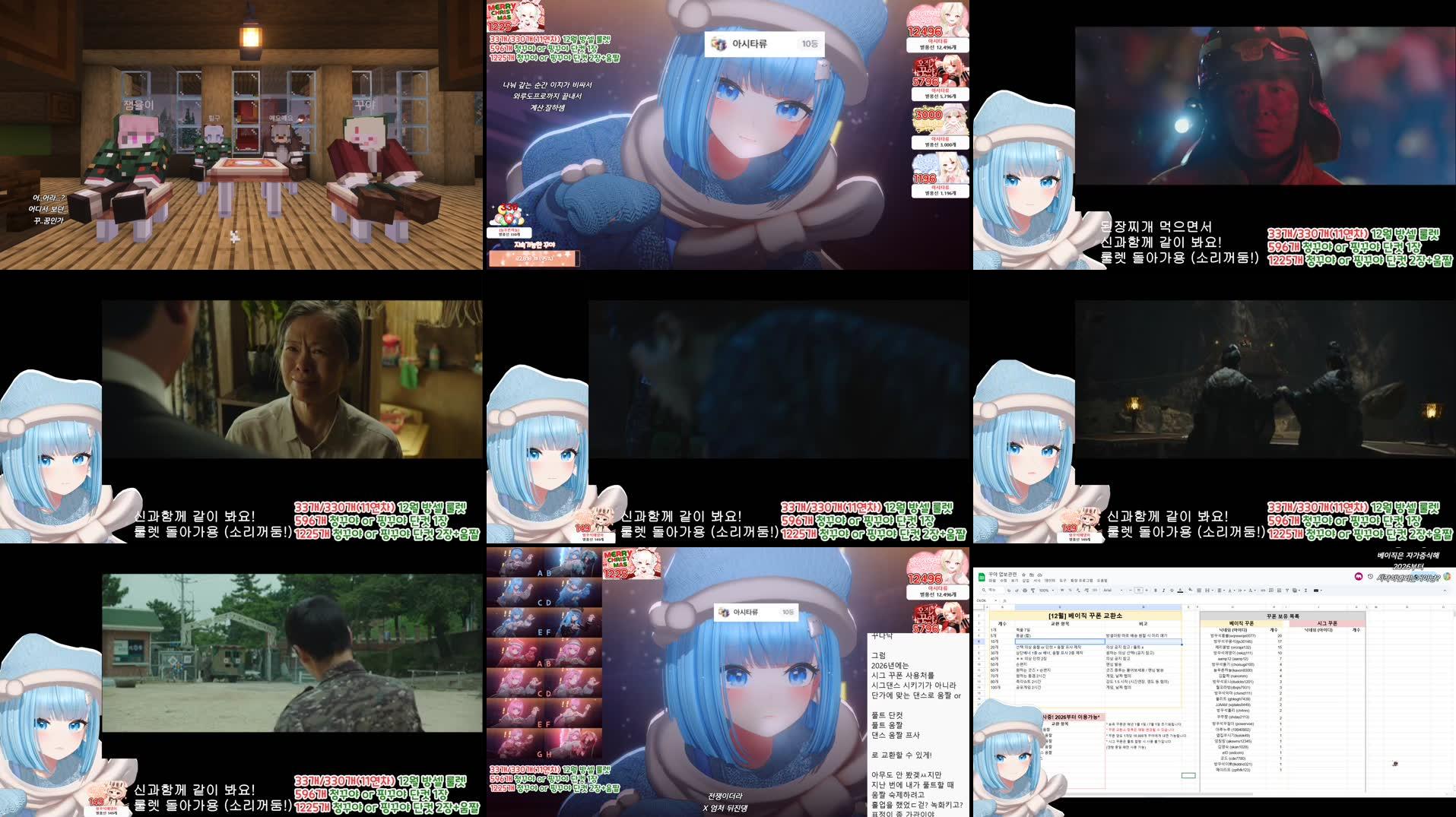 Recording Thumbnails