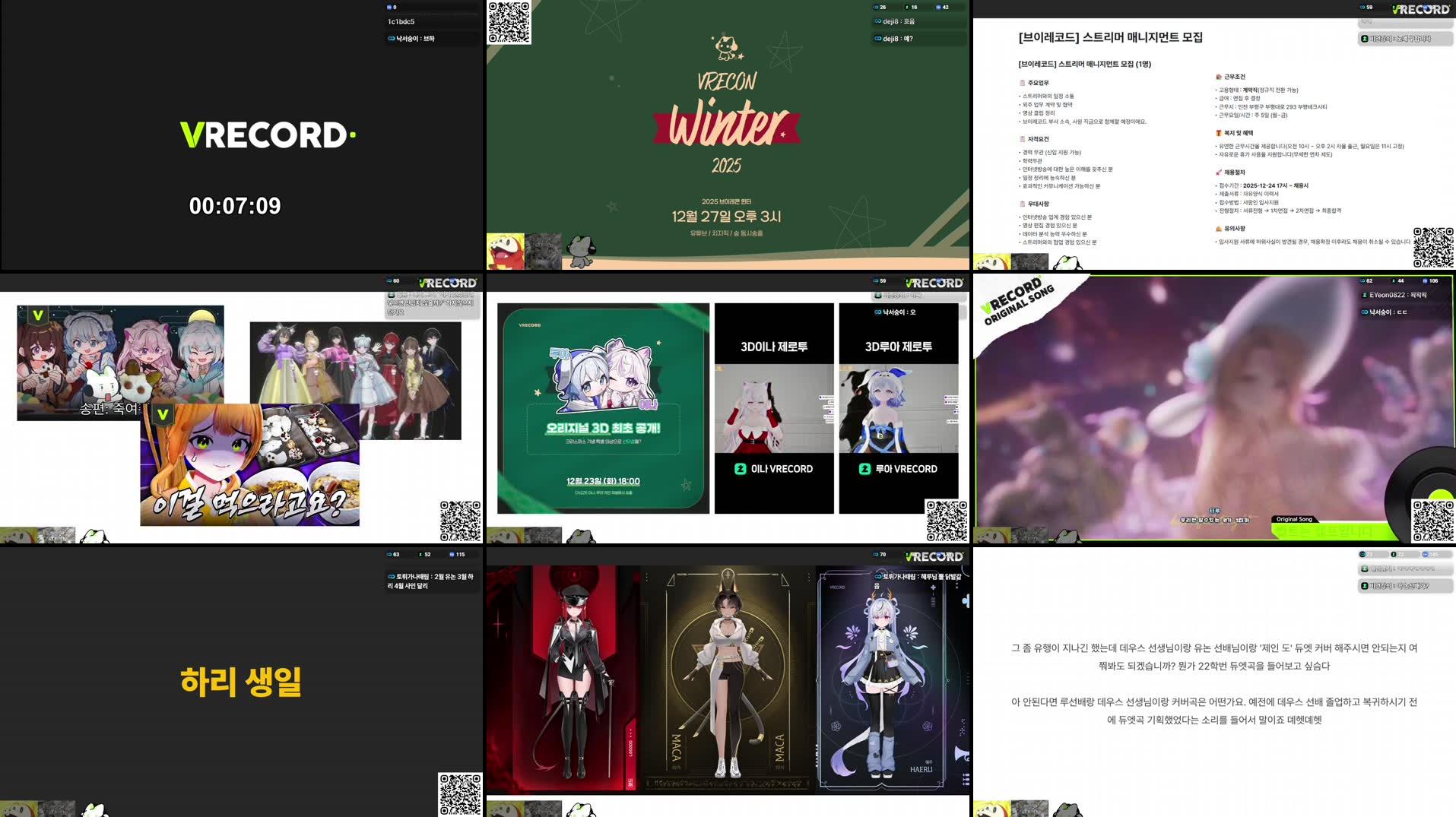 Recording Thumbnails