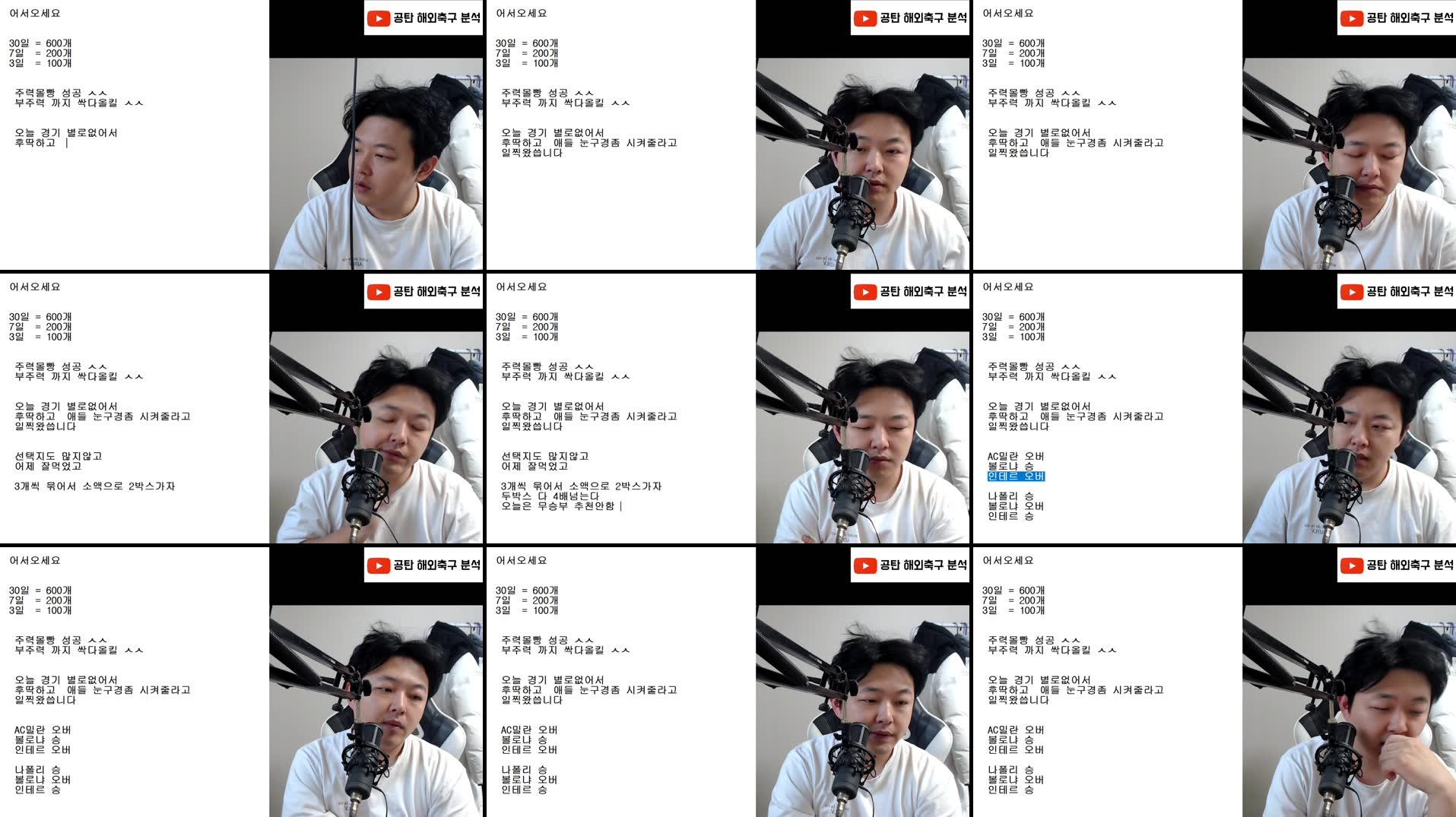 Recording Thumbnails