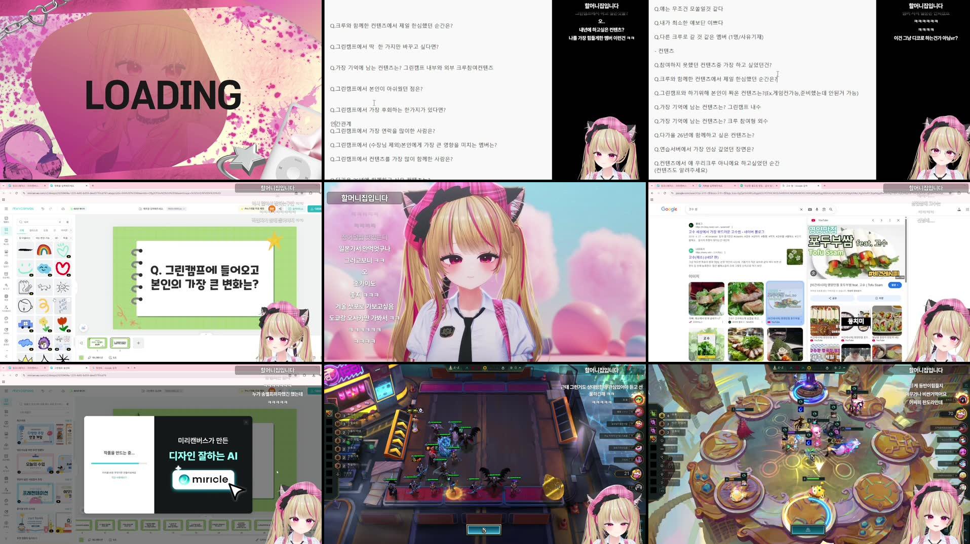 Recording Thumbnails