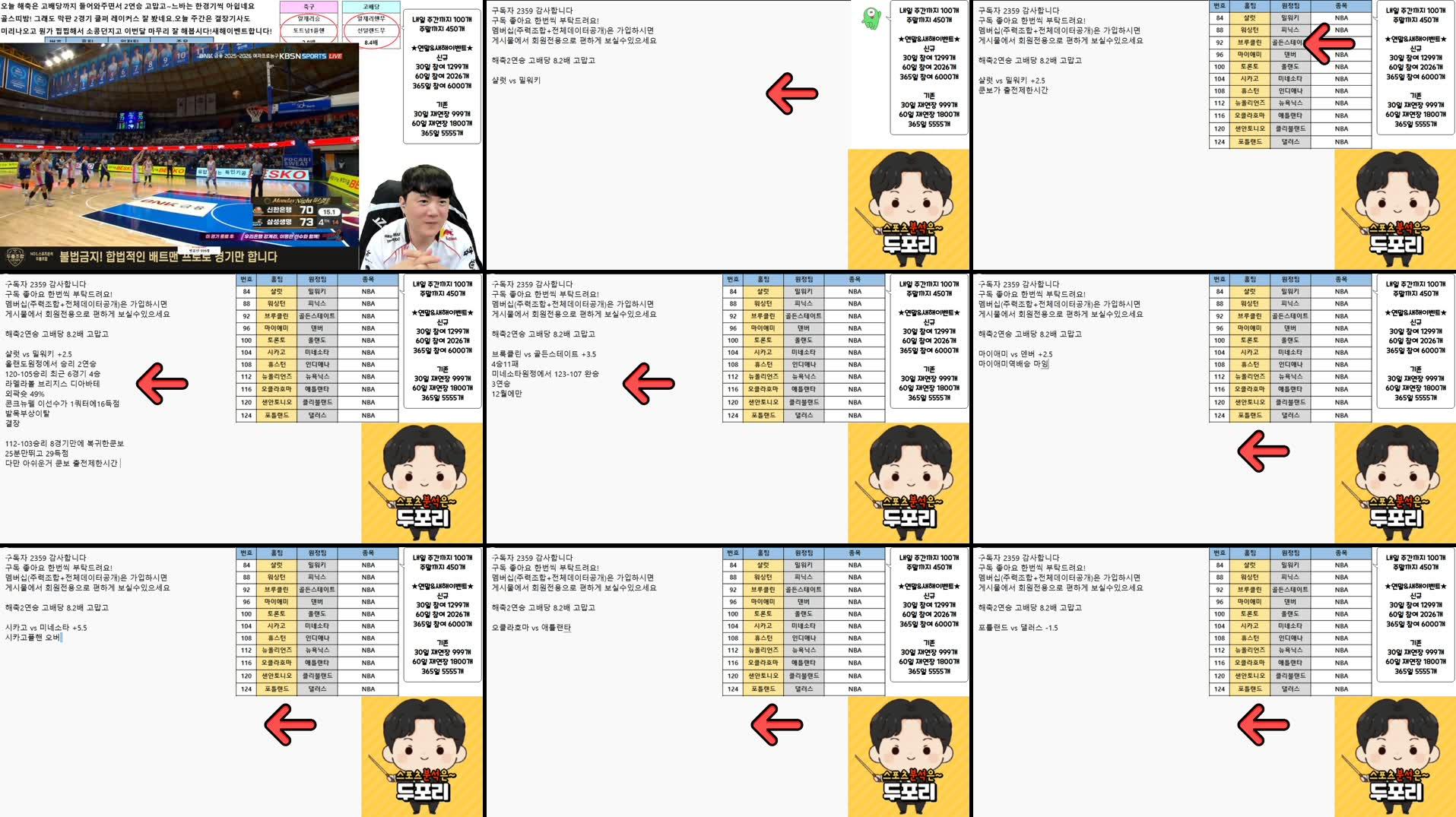 Recording Thumbnails