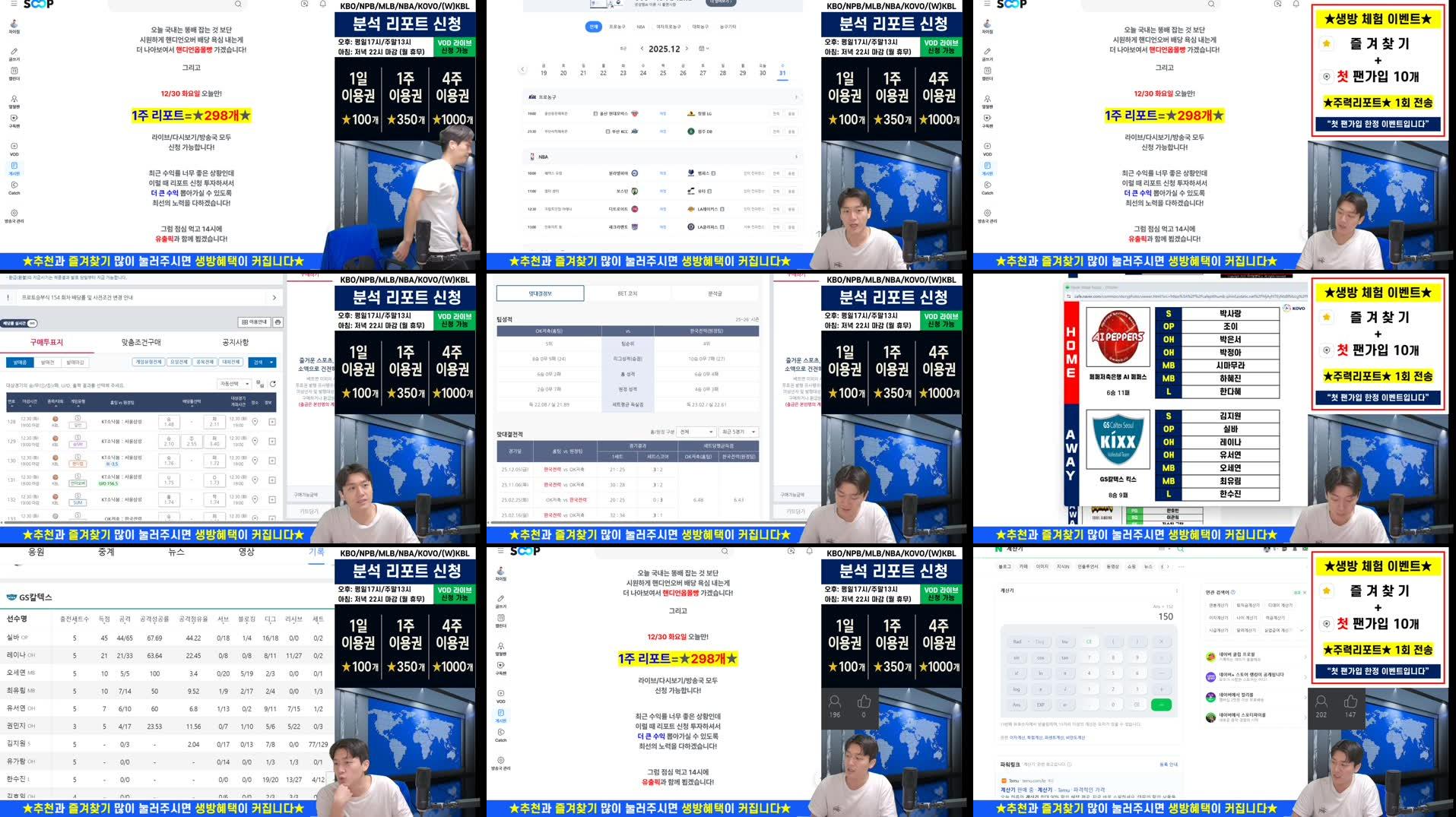 Recording Thumbnails