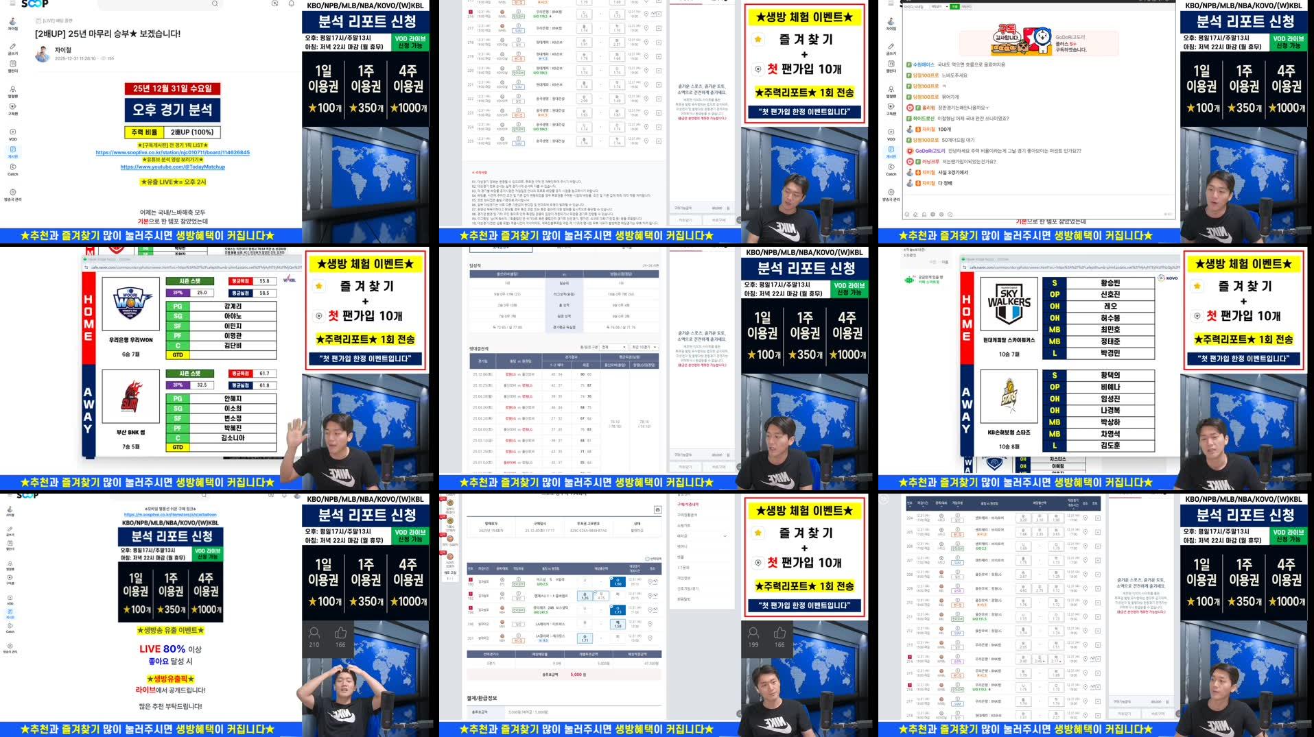 Recording Thumbnails