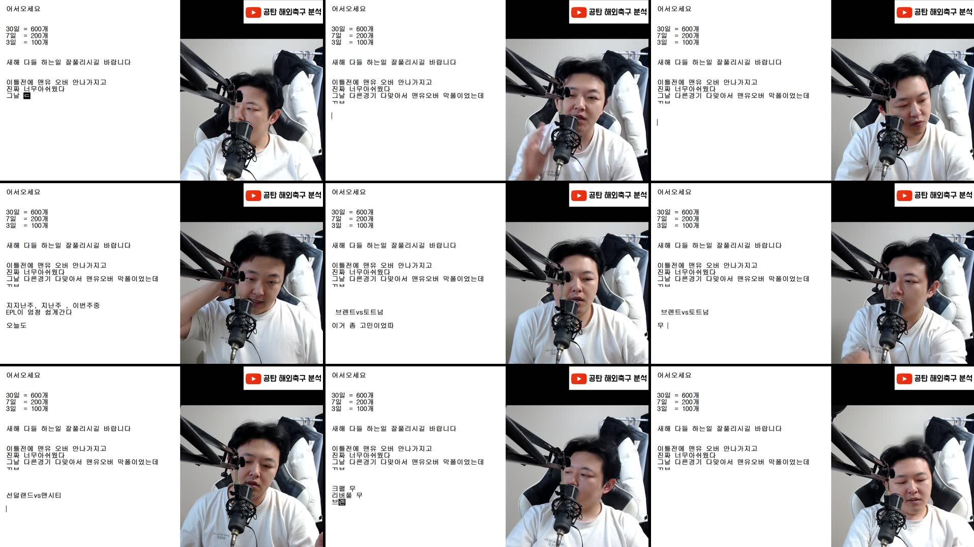 Recording Thumbnails