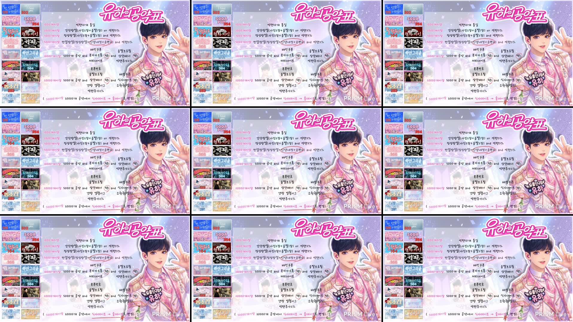 Recording Thumbnails