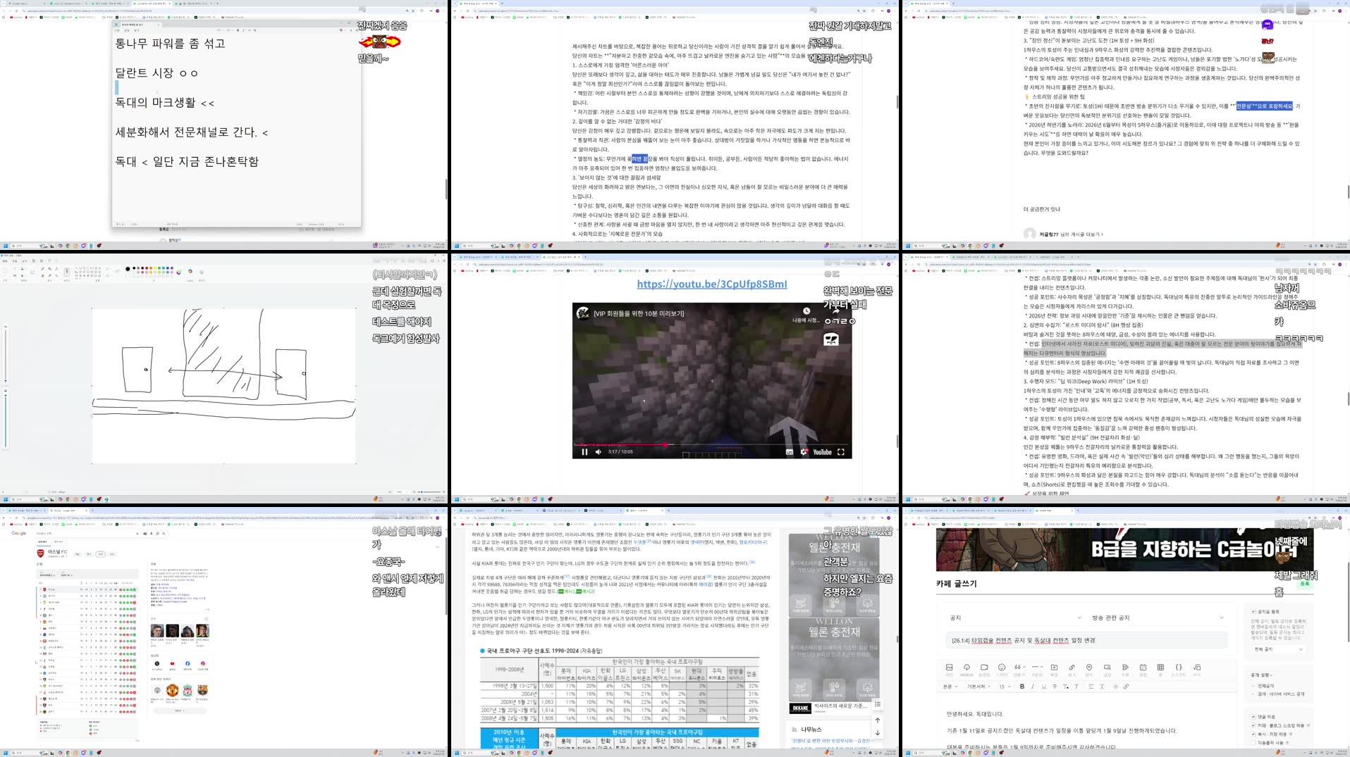 Recording Thumbnails