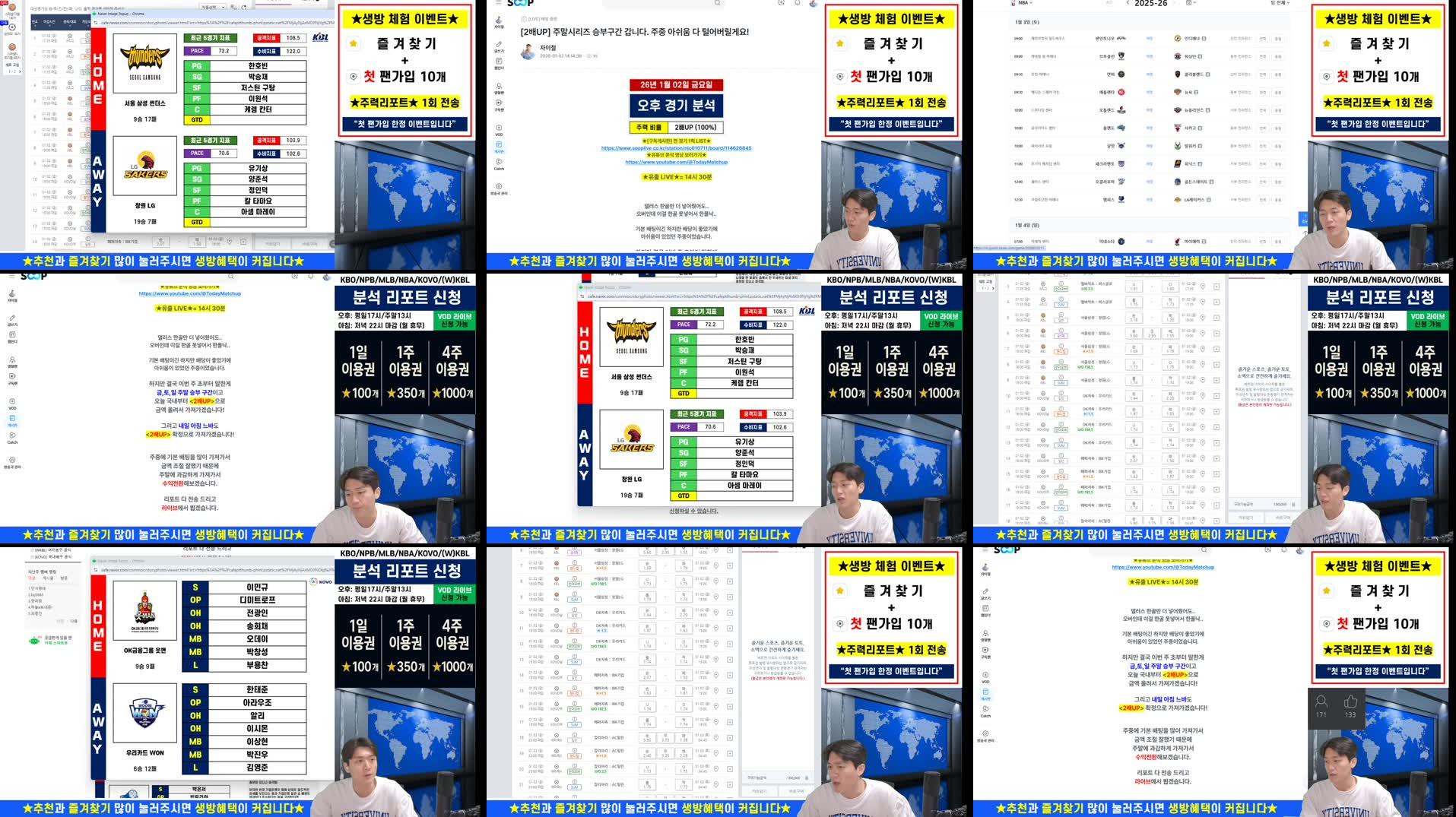 Recording Thumbnails