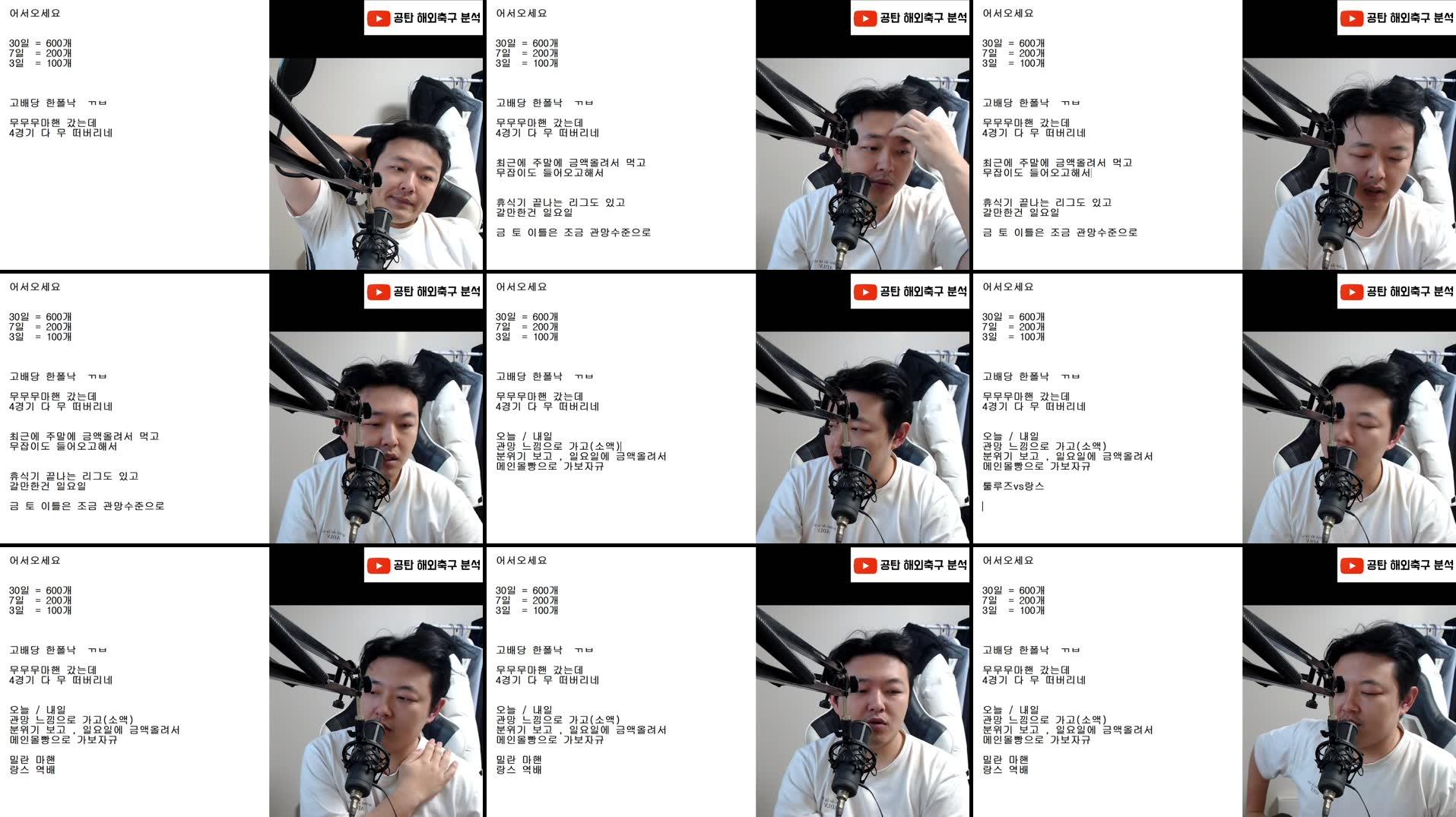 Recording Thumbnails