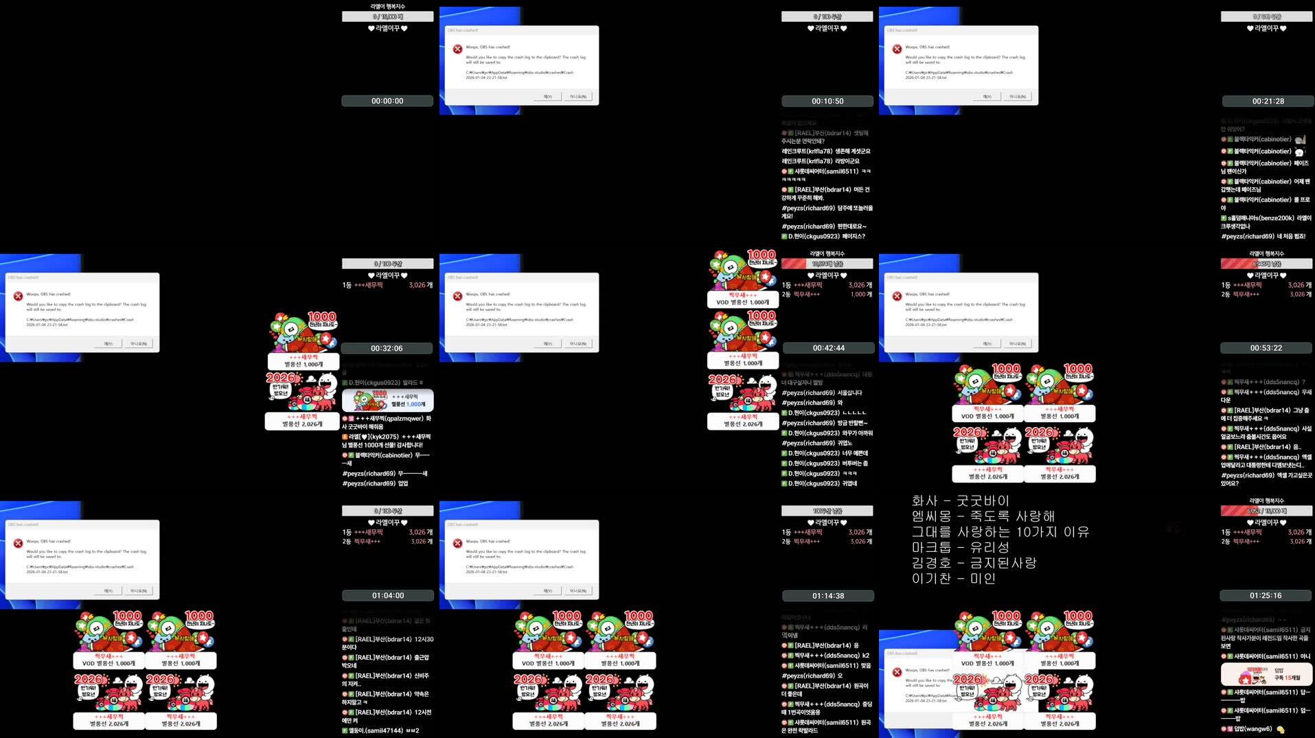 Recording Thumbnails