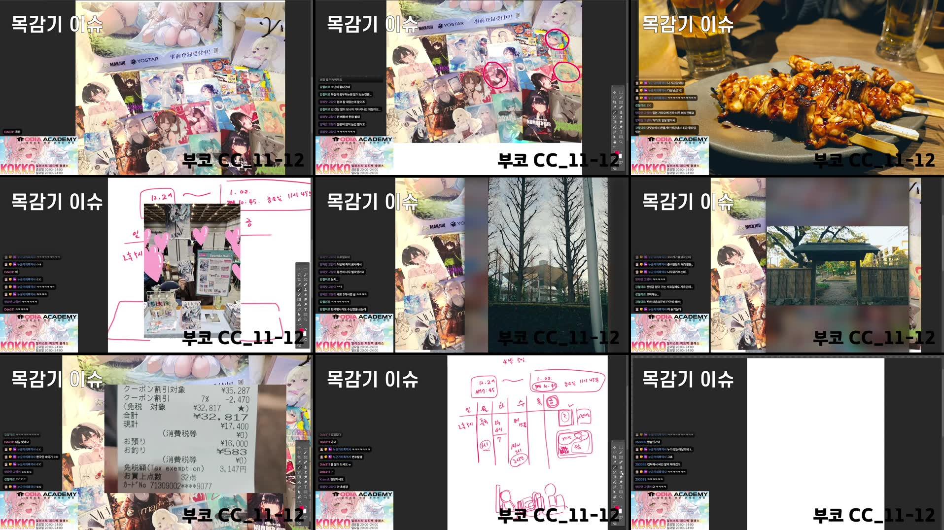 Recording Thumbnails