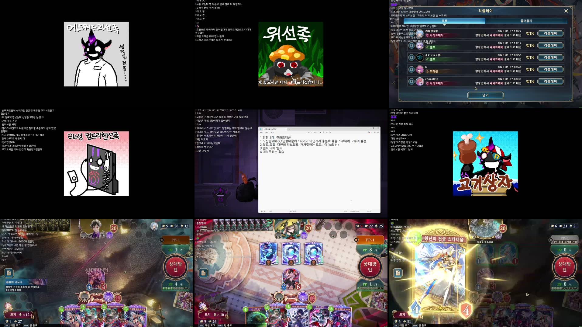 Recording Thumbnails