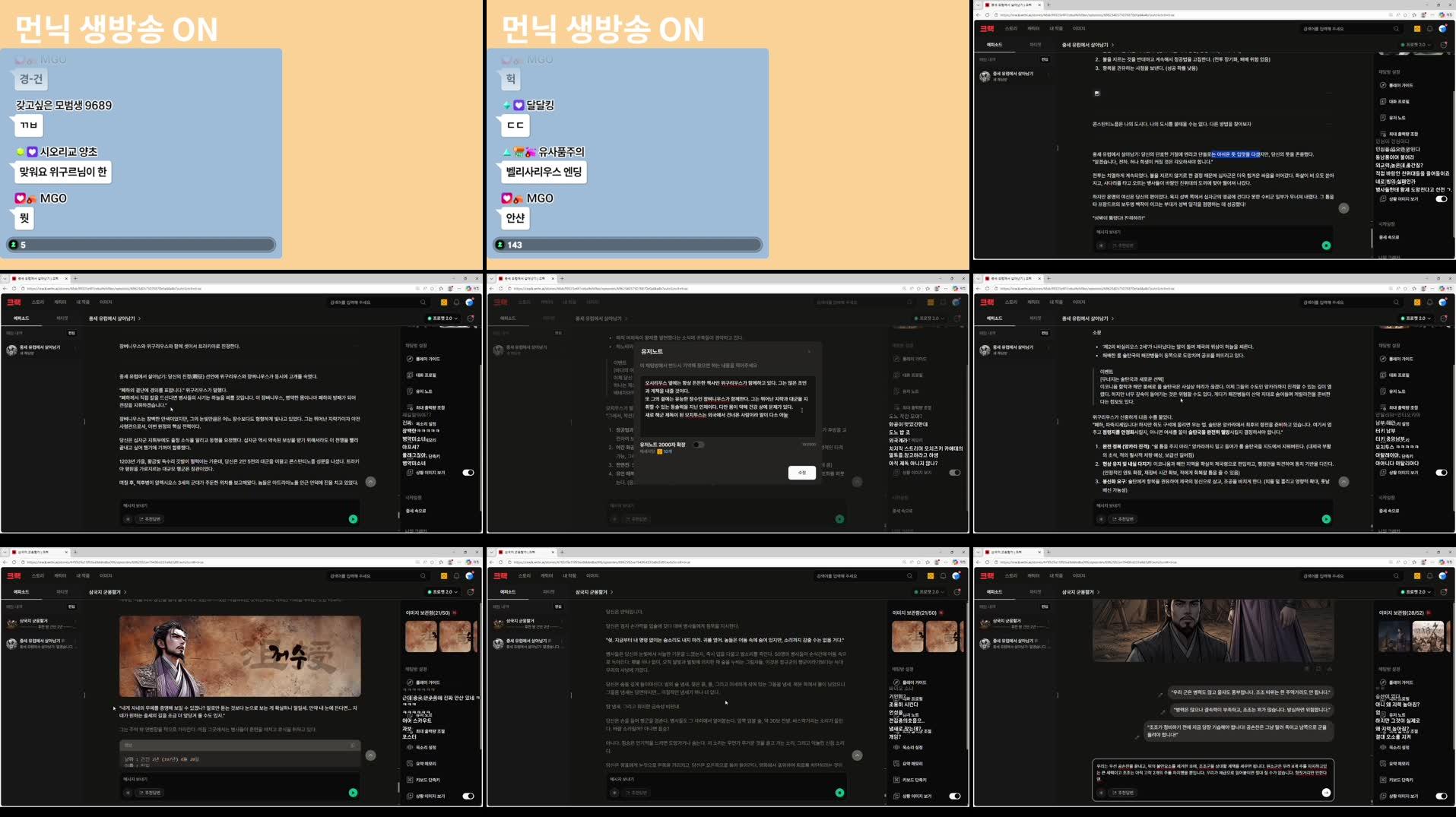 Recording Thumbnails