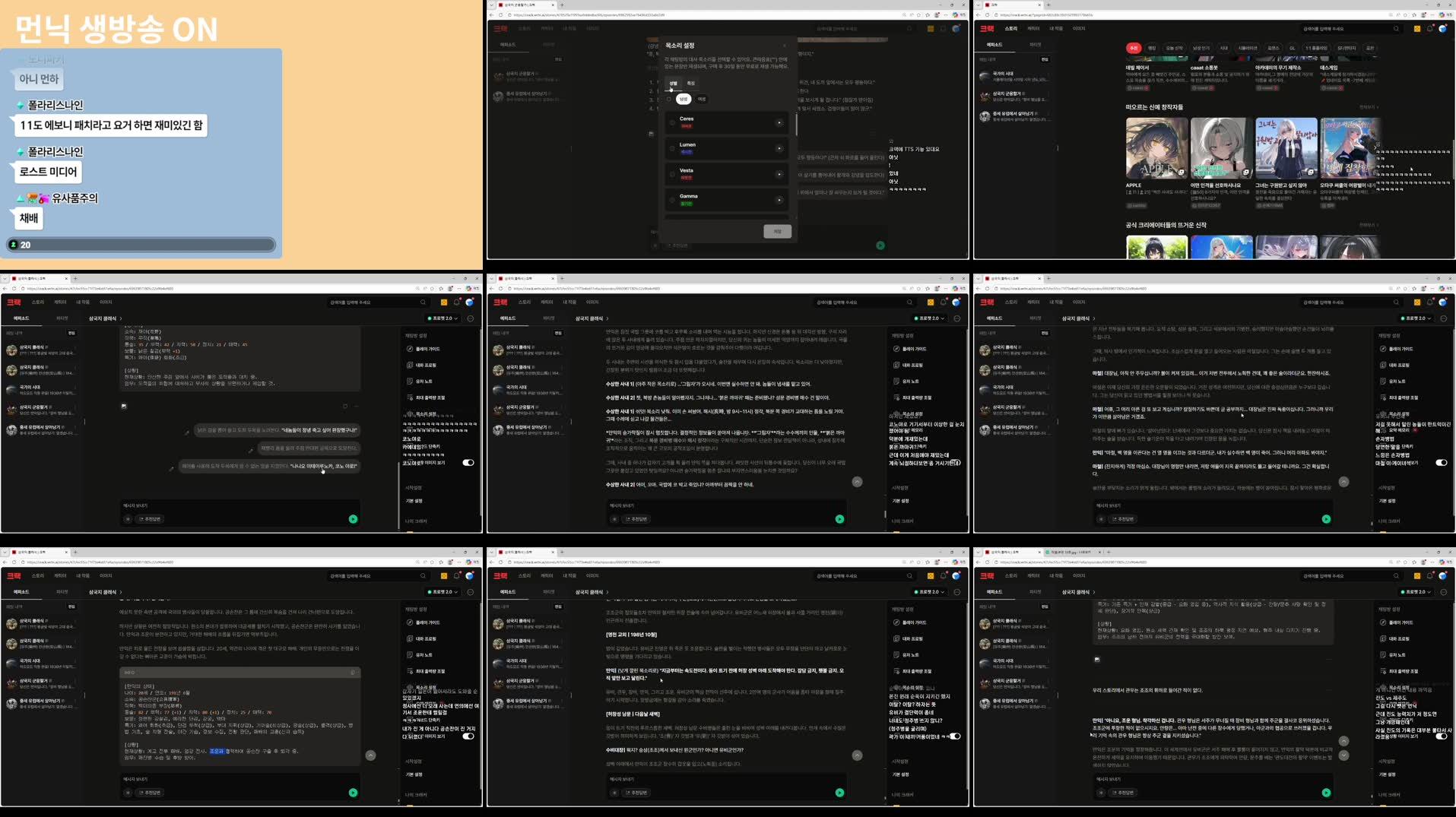 Recording Thumbnails