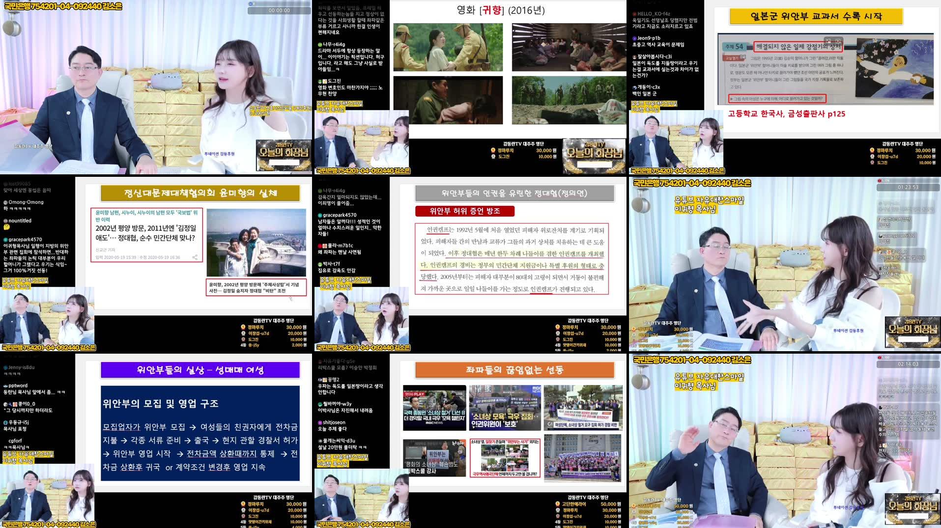 Recording Thumbnails