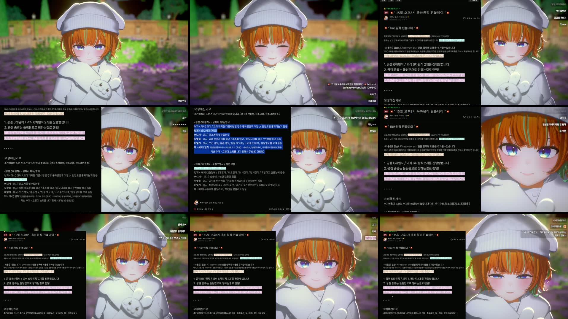 Recording Thumbnails